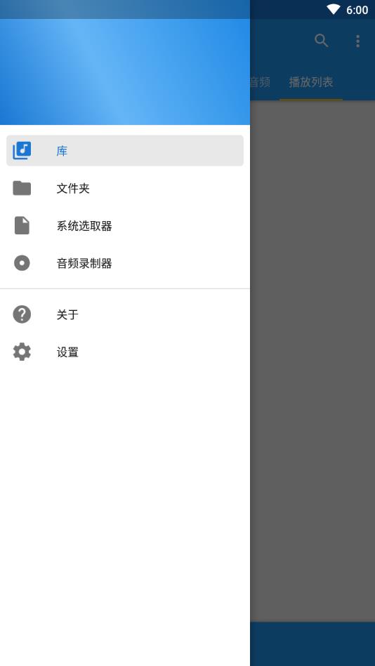音乐速度调节器安卓中文版 9.3.9高级版