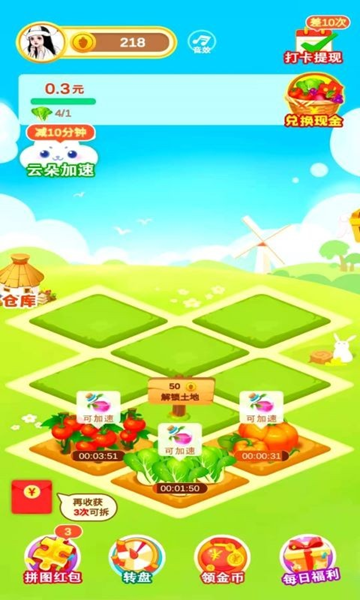 多多花园官方版