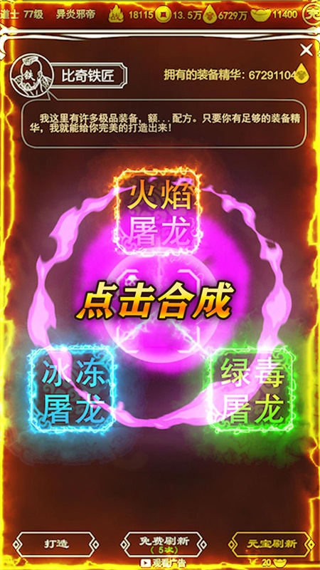 土城争霸文字版单机版 1.4.2.0最新版