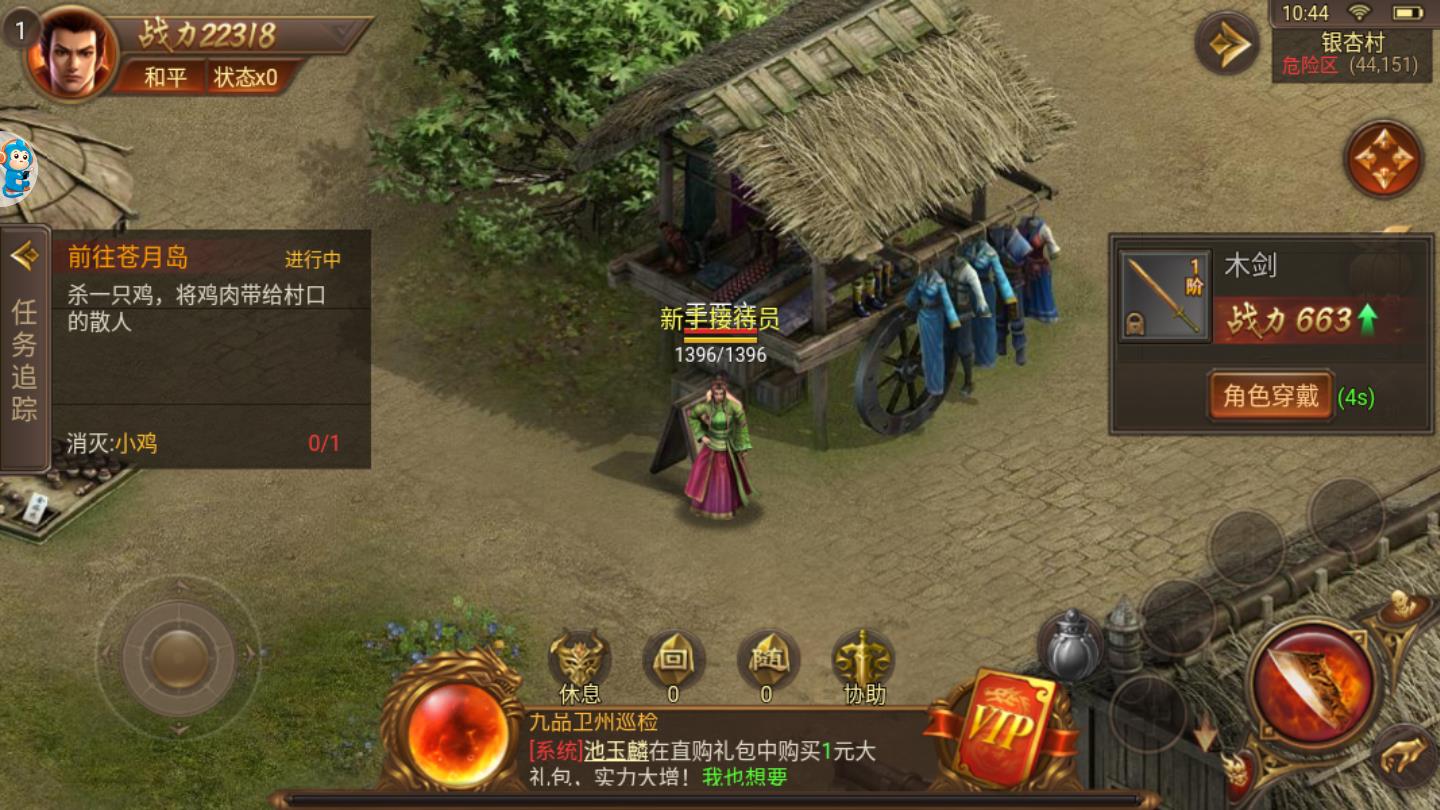 小宝来了皇图官方版 1.1.0安卓版