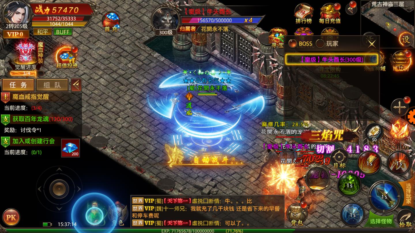 王者传奇之天罡斩安卓版