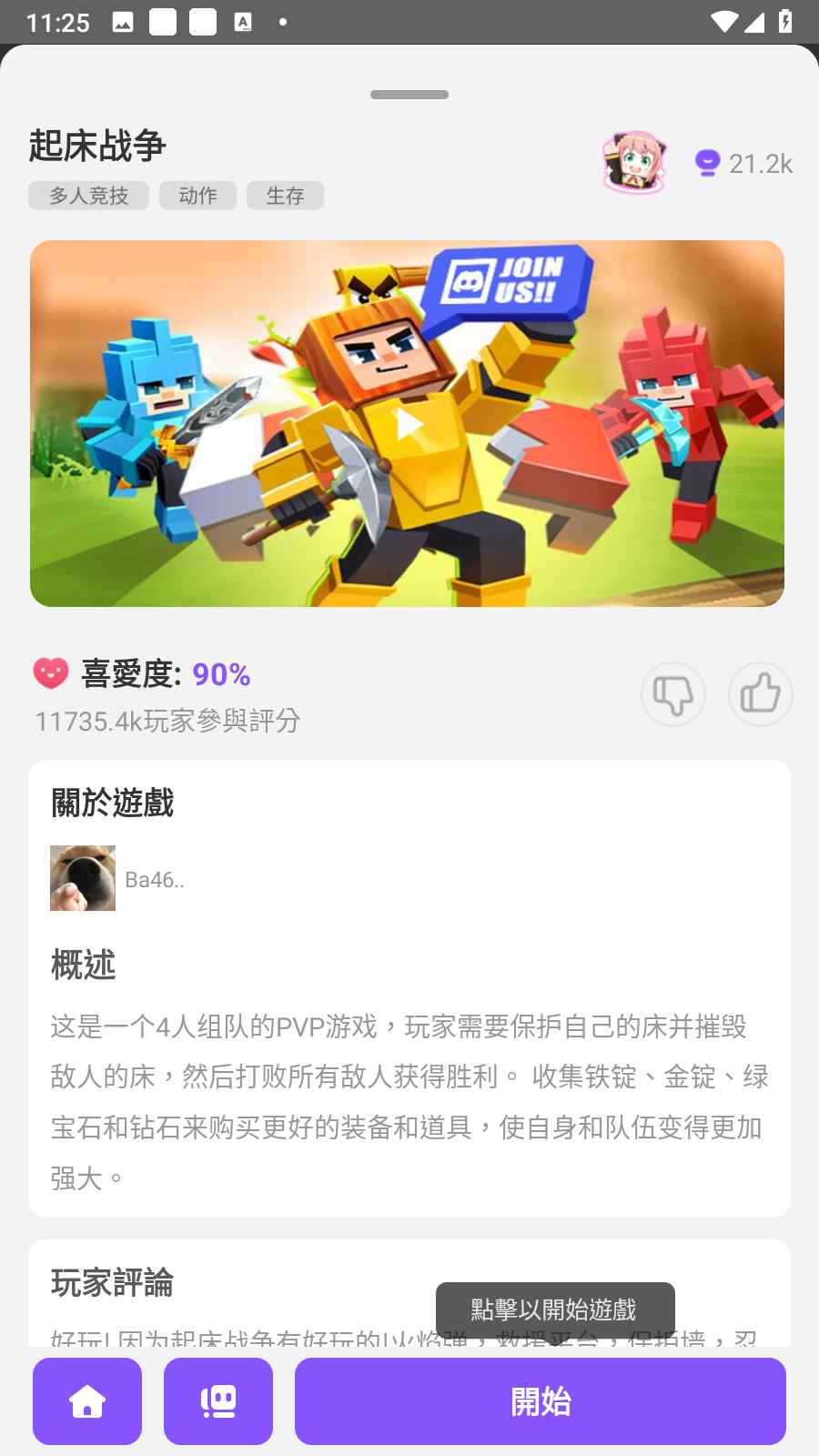 方块堡垒2026版(Blockman GO) 3.9.3中文版