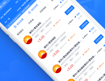智猪司机端应用界面