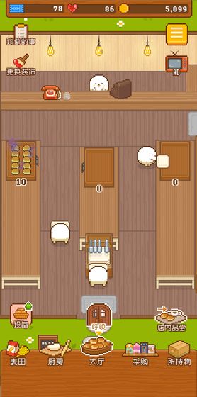 妖精面包房无限金币票券爱心版 1.0.5内购版