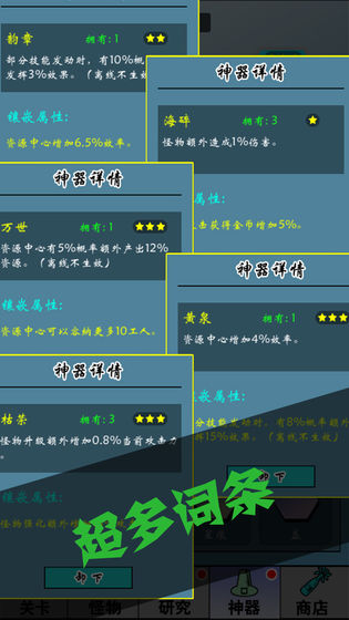 买怪打装备官方版