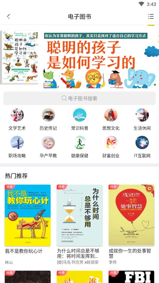 知网阅读官方版 1.8.13安卓版