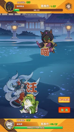 无敌忍者猫官方版 1.0中文版