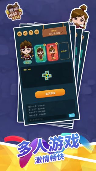 推箱子对战官方版