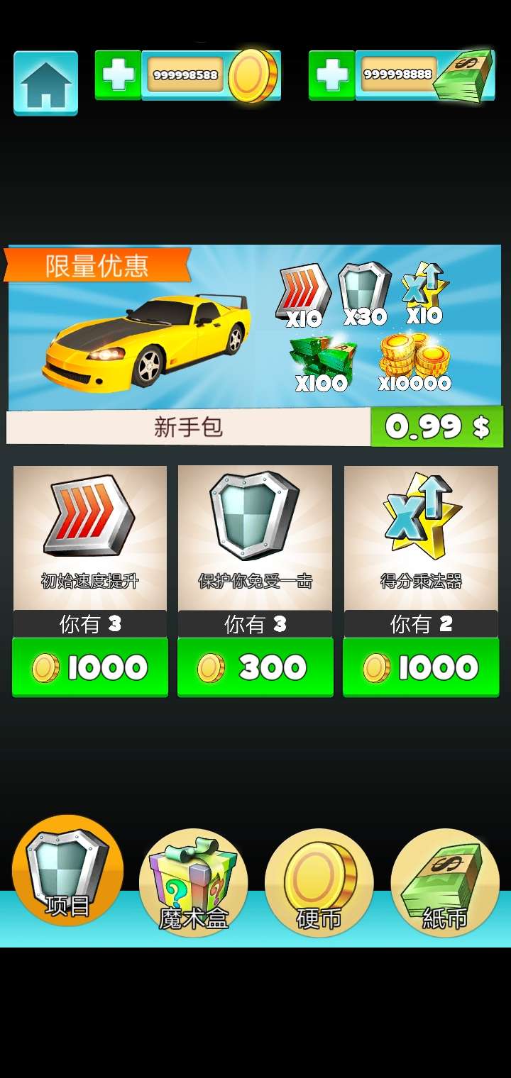 Super Speed Sport Car Free(自由超高速跑车无限货币版) 2.11.5安卓版