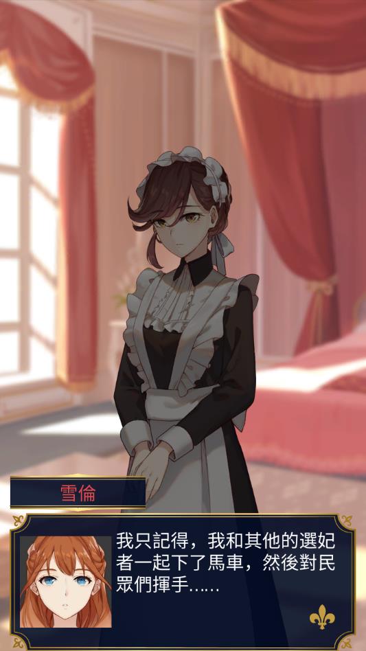 王妃之路无限道具破解版 1.0.11最新版