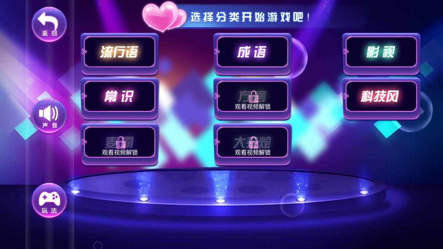 你比划我猜安卓版 1.0官方版