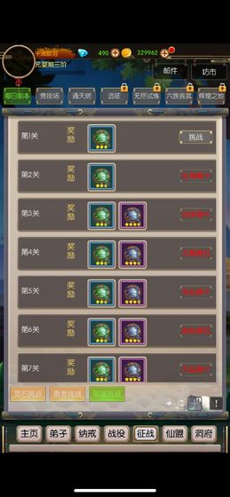 无尽修真之太古神王无限奖励版 0.0.1安卓版