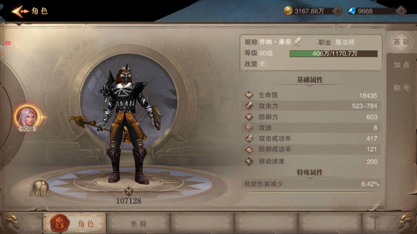 黑龙波传说官方版