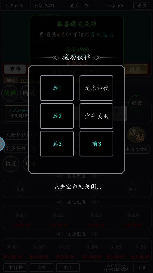 最强修仙法则官方版
