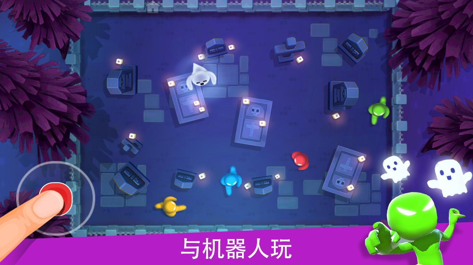 火柴人派对破解版中文版 2.4.9.2安卓版