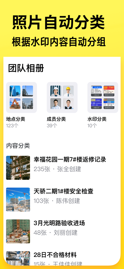今日水印相机 ios版