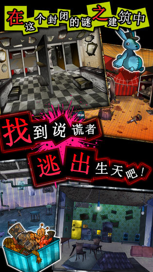 谎言侦探无限提示版 1.0安卓版