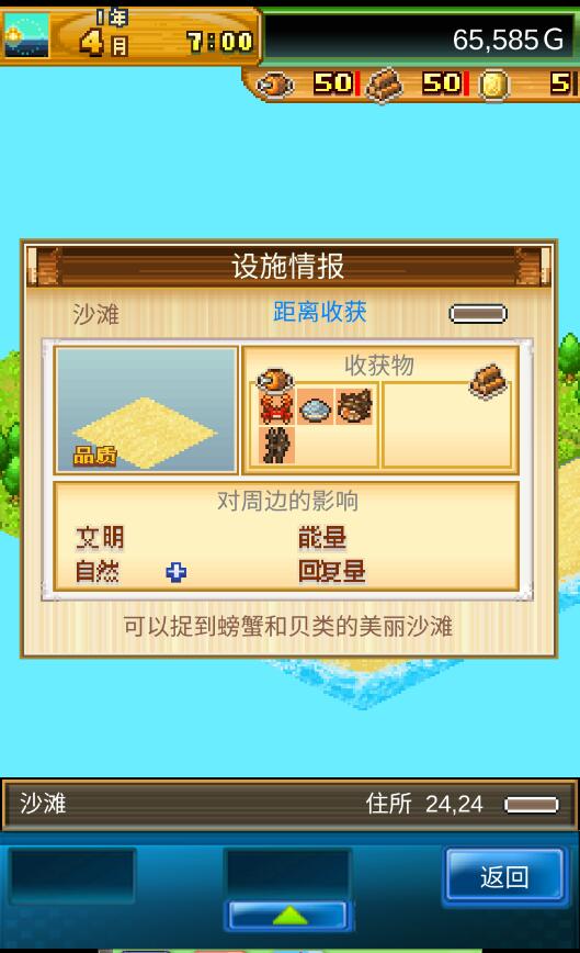 开拓神秘岛2021无限金币最新版