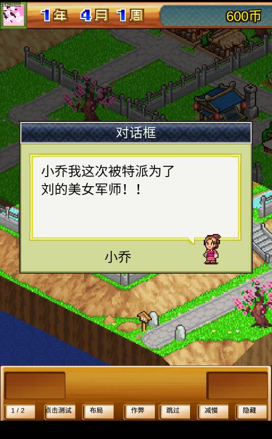 锄战三国村无限金币版