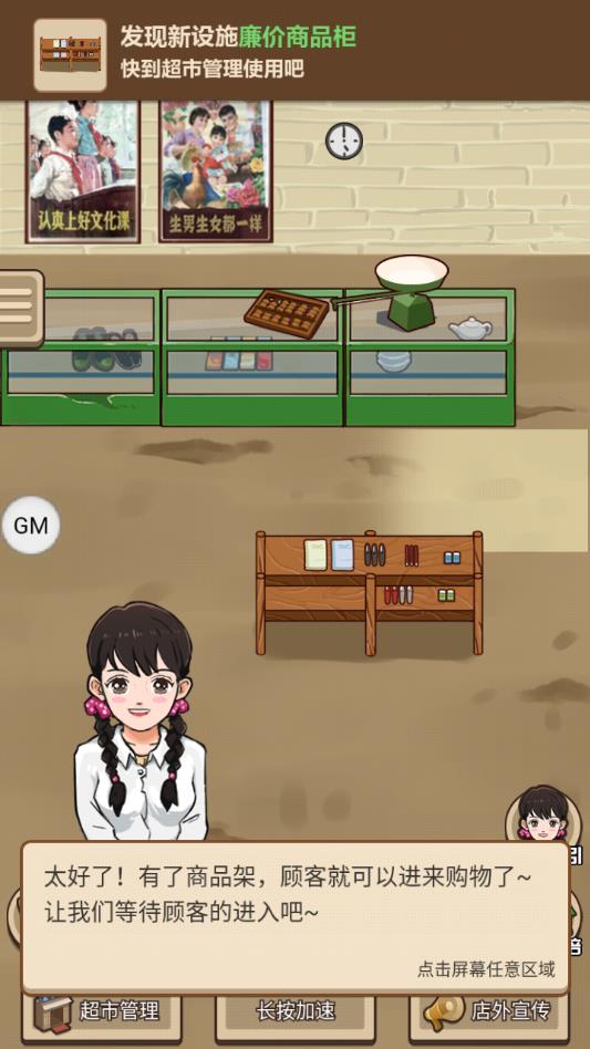超市模拟器无限金币破解版 1.0去广告版