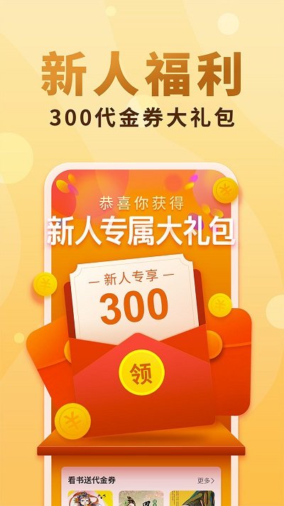 免费小说大全