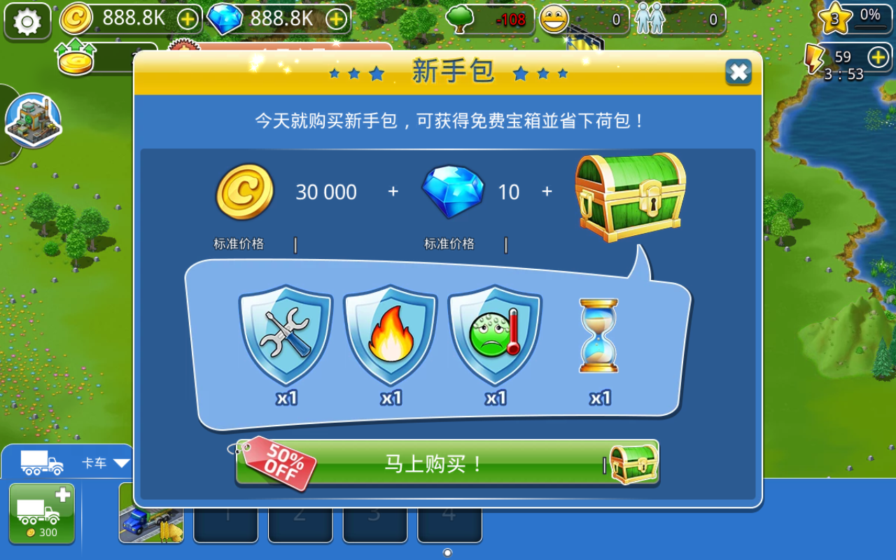 虚拟城市游乐场无限钻石版(Virtual City Playground) 1.22.201最新版