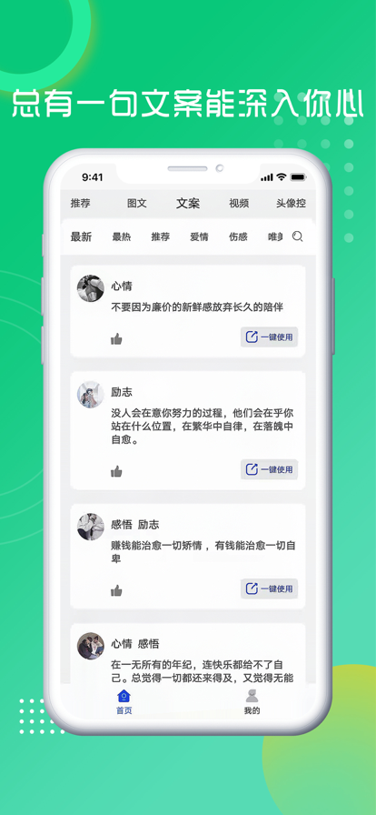 悦图文案 ios版