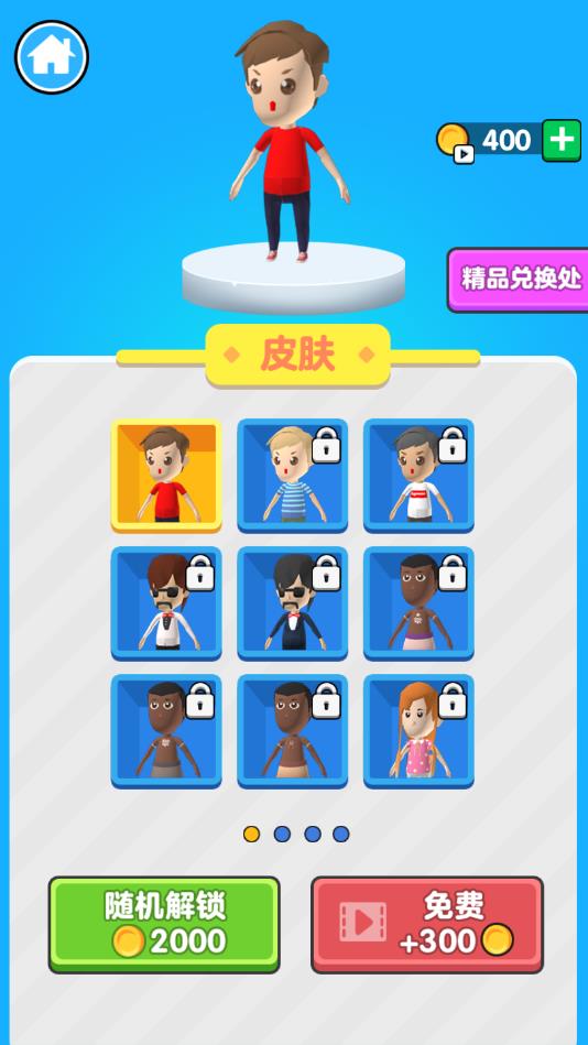 盒子女孩最新版 2.0安卓版