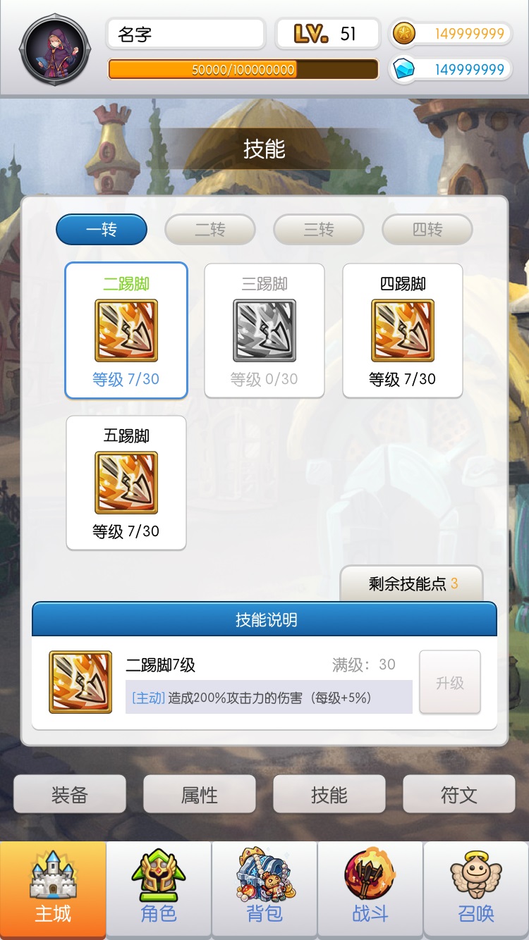 fzcs(900放置传说官方测试版) 1.0手机版