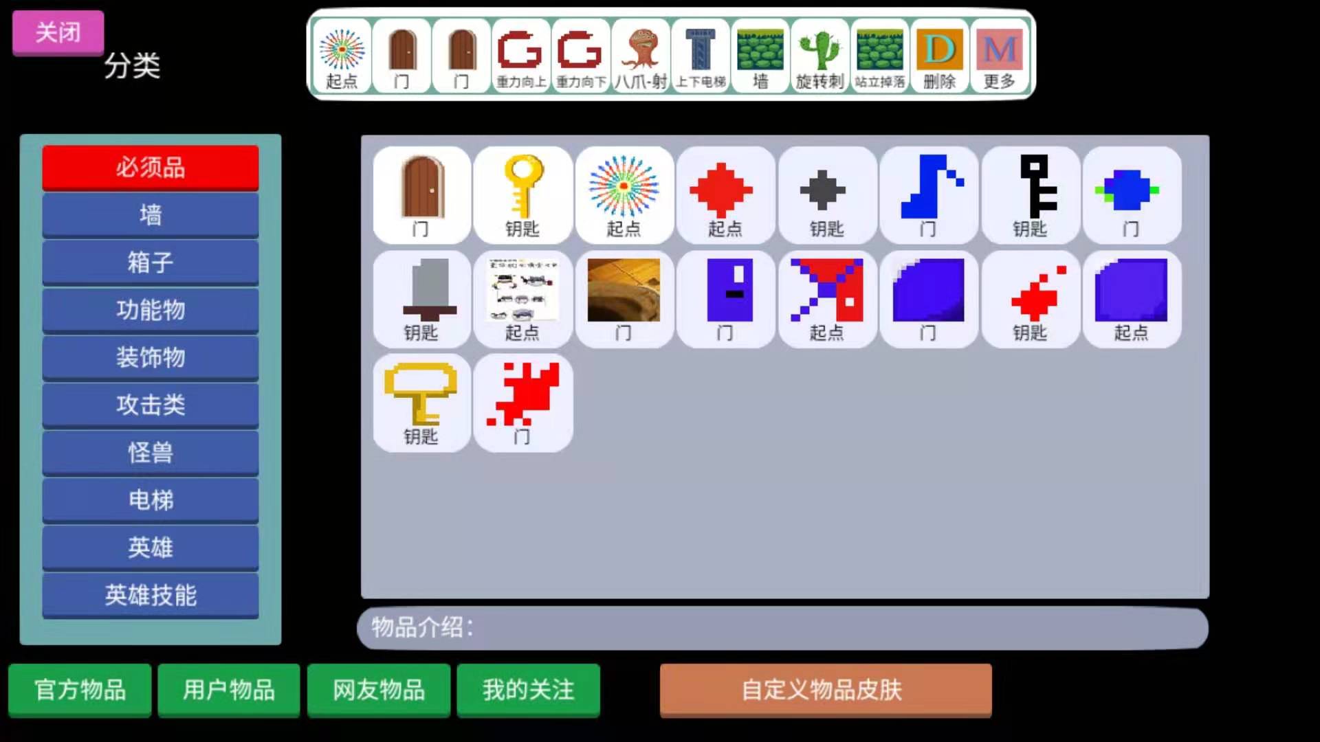 关卡制造大师官方版 1.3最新版