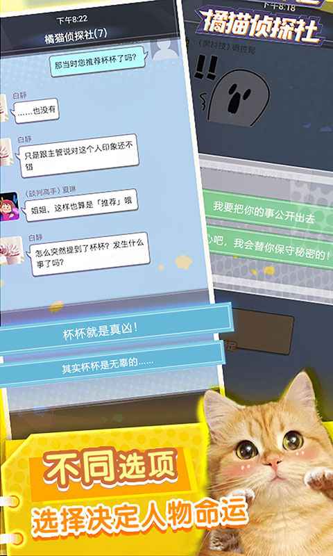 橘猫侦探社无限奖励版 1.1.2安卓版