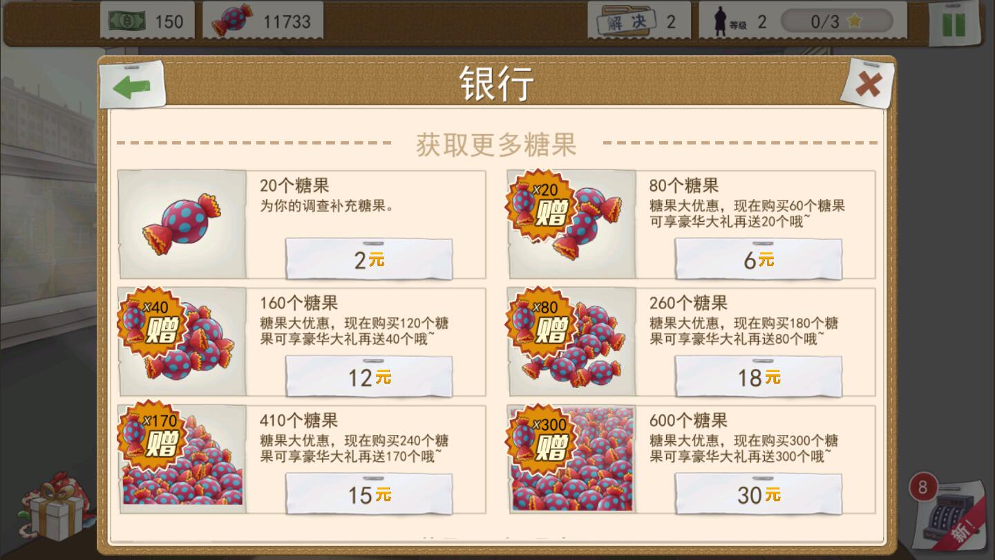 又一个案子解决了破解版内购 4.2.6中文版本