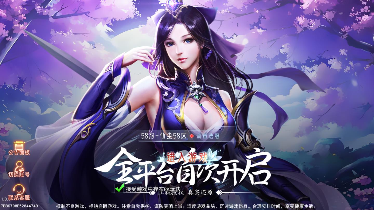 修真剑诀最新版 1.0.0安卓版
