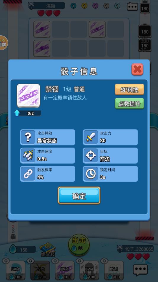 骰子大作战官方正式版 1.0.1安卓版