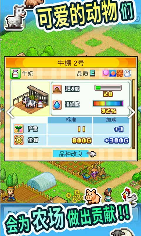 晴空农场物语无限金币研究点破解版 2.2.9汉化版