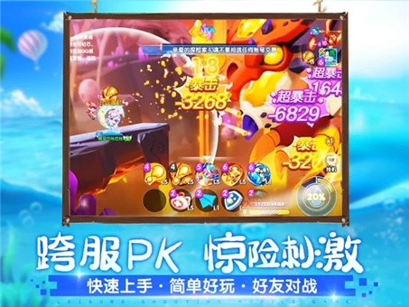 弹弹战记