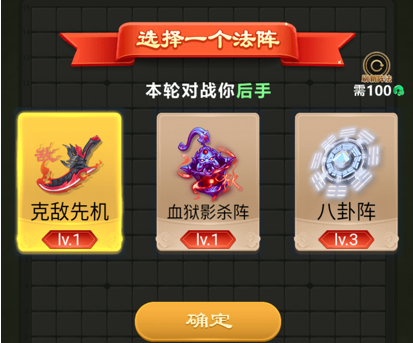 万宁五子棋游戏界面