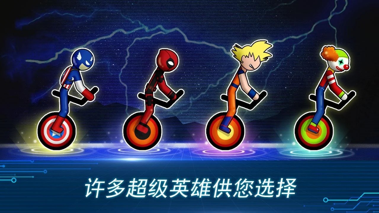 火柴人竞赛无限金币破解版