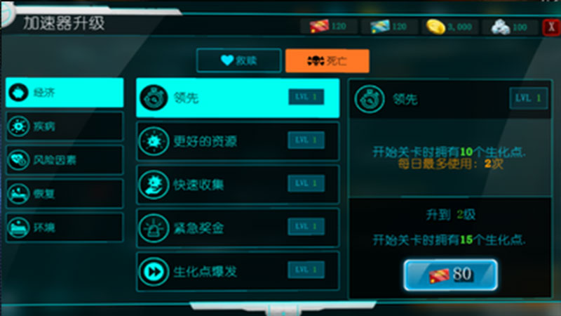 生化公司救赎汉化版 0.80.215安卓版