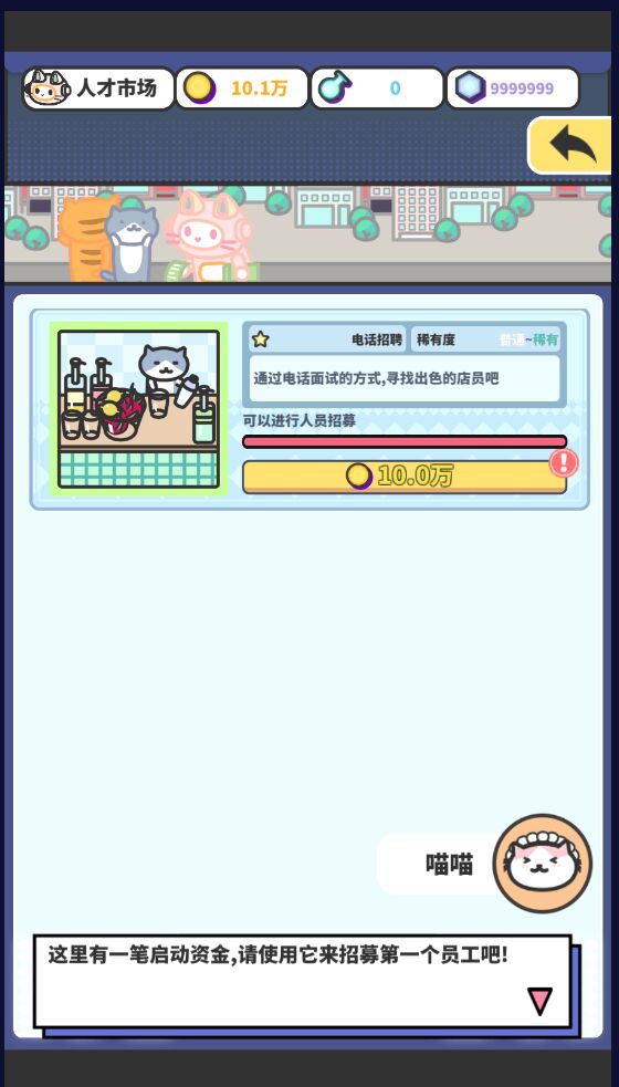 网红奶茶店内购破解版 1.0.5汉化版