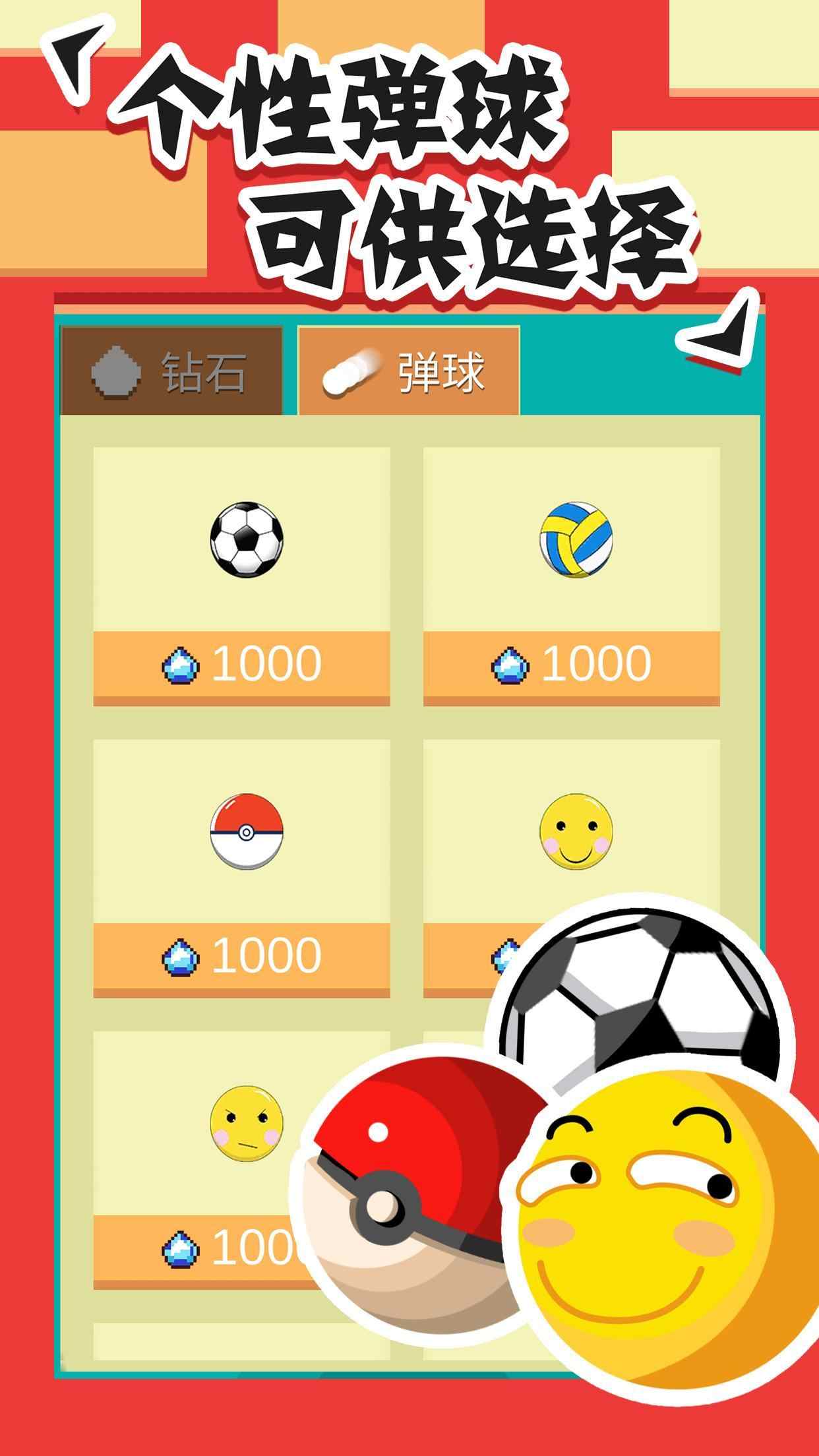全民打砖块游戏 1.1.4最新版