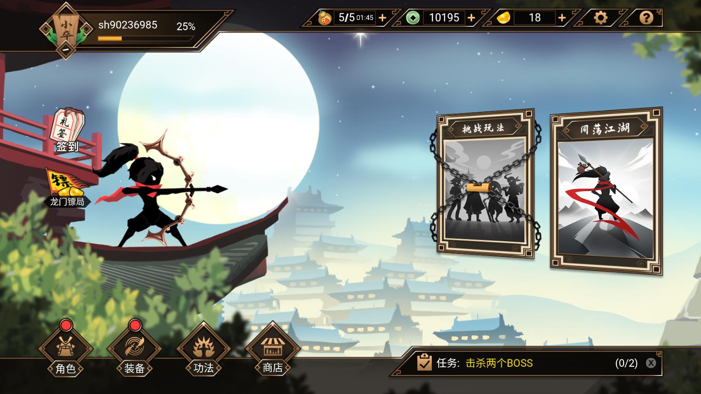 我射的贼稳最新版
