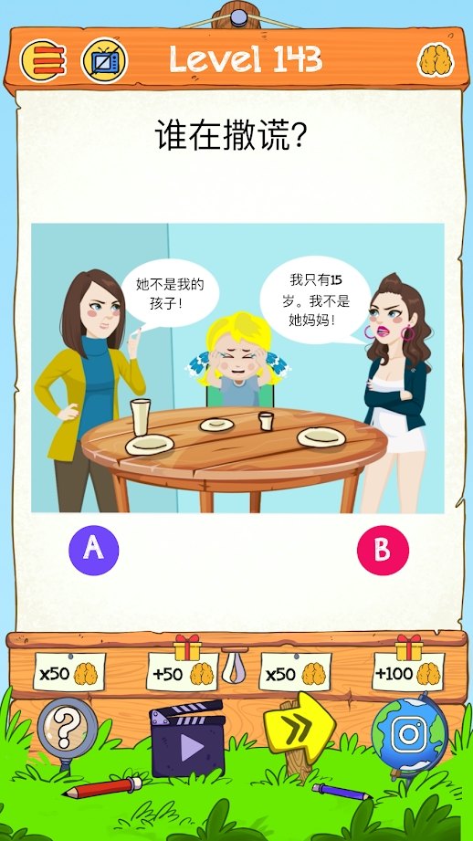 Braindom Riddle(脑力世界2棘手的脑力测试免广告版) 1.2.9无广告