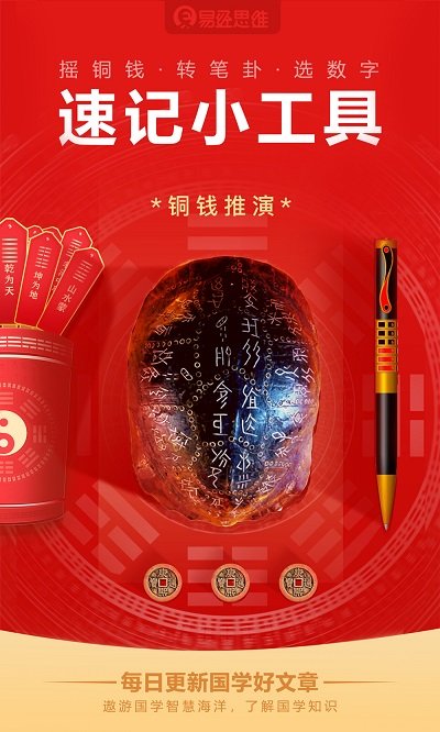 易经思维本