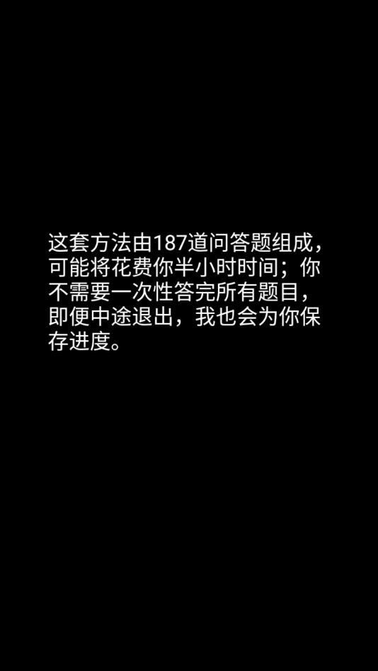 你了解自己吗游戏 1.1手机版