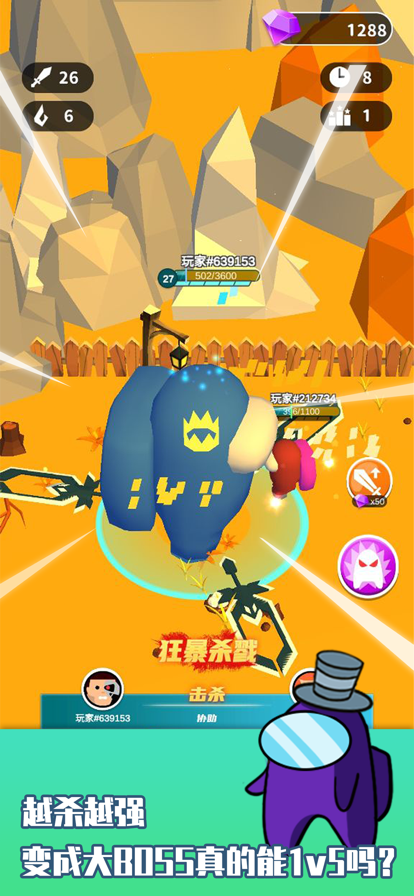 钩人乱斗 ios版