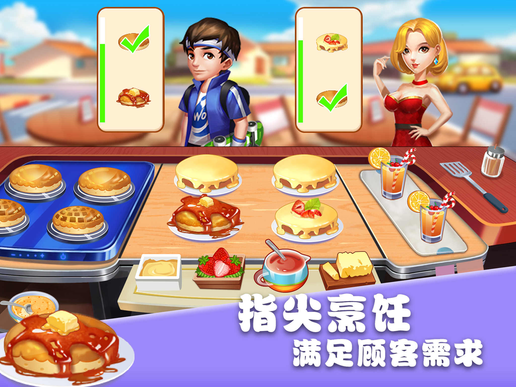 美食街物语无限金币钻石版 1.0.13安卓版