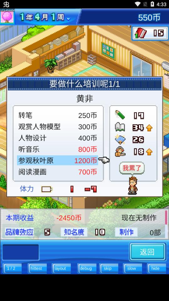 动画制作物语破解版内置作弊菜单 2.2.5最新版