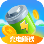 充电来宝（充电赚钱）app红包版 1.0.3安卓最新版