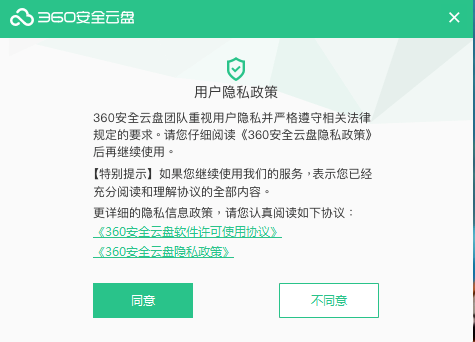 360云盘